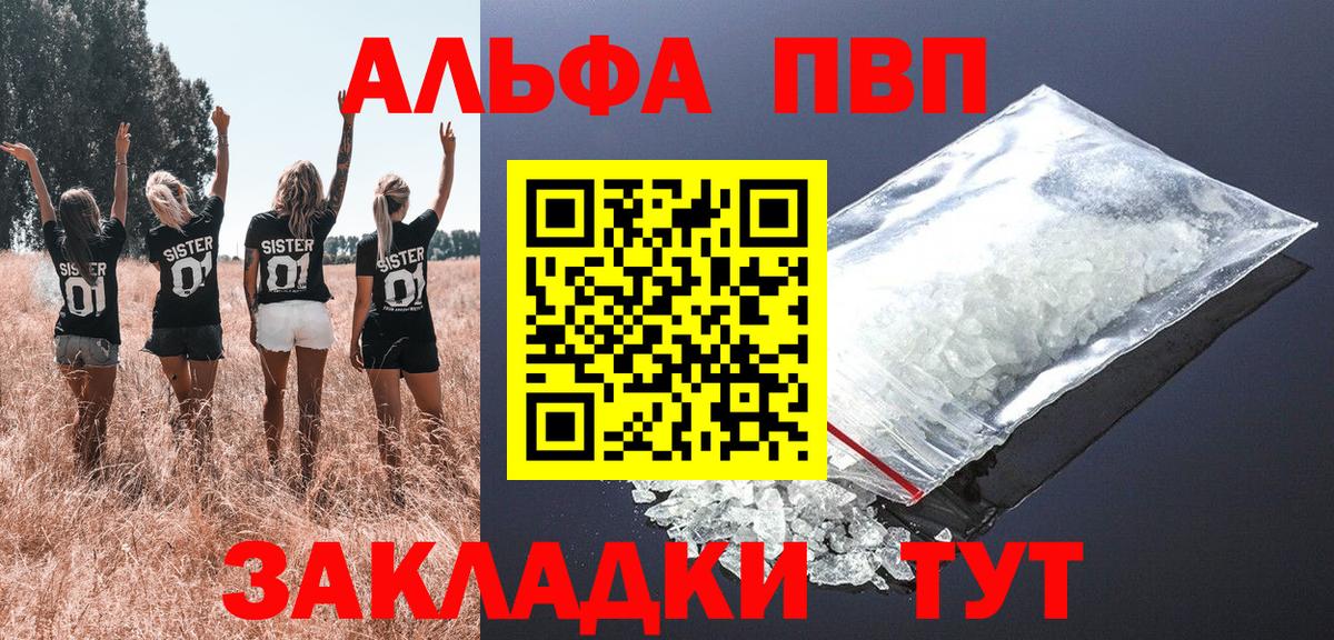 Alfa_PVP Crystall Карпинск