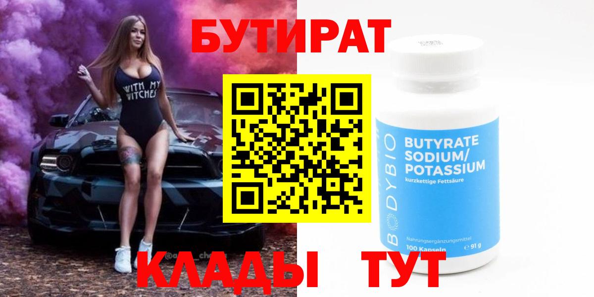 Карпинск  БУТИРАТ жидкий экстази  Вход с VPN 