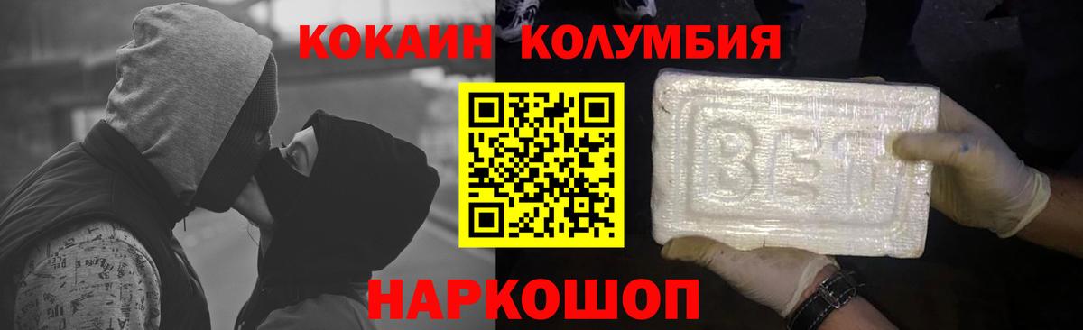 КОКАИН Боливия Карпинск