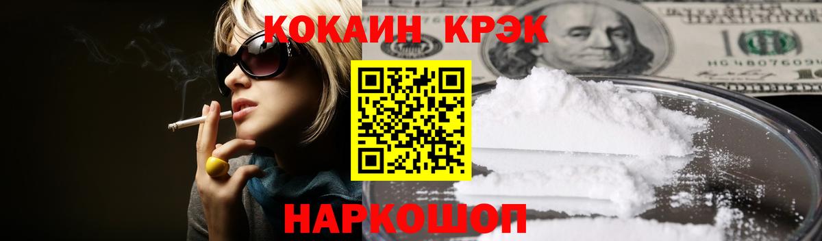 КОКАИН Эквадор  Кокаин Перу  Карпинск  Вход с VPN 