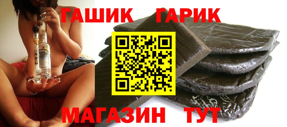 ГАШИШ гашик  Вход с VPN  Карпинск 