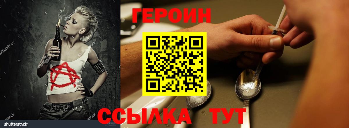 Карпинск  Героин  Вход с VPN  Героин VHQ 