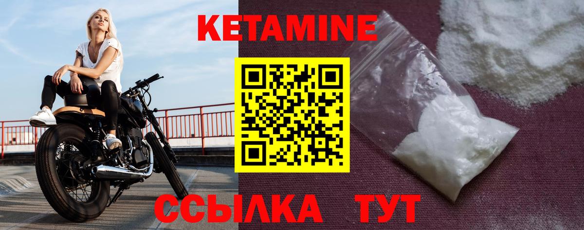 Карпинск  Кетамин ketamine  Вход с VPN  КЕТАМИН VHQ 