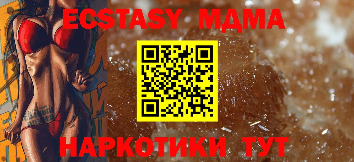 Карпинск  МДМА  MDMA VHQ  Вход с VPN  MDMA молли 