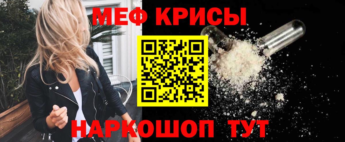 МЯУ-МЯУ  МЯУ-МЯУ мяу мяу  Карпинск  Мефедрон  Вход с VPN  МЯУ-МЯУ 4 MMC 