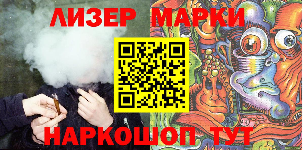 Наркотические марки 1,8мг Карпинск