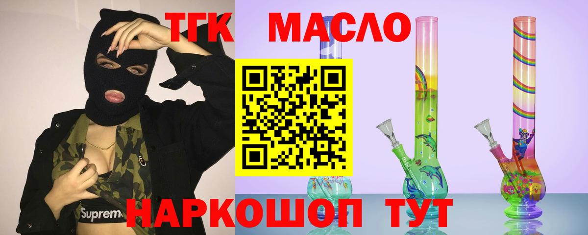 Карпинск  ТГК концентрат  Дистиллят ТГК THC oil  Вход с VPN 